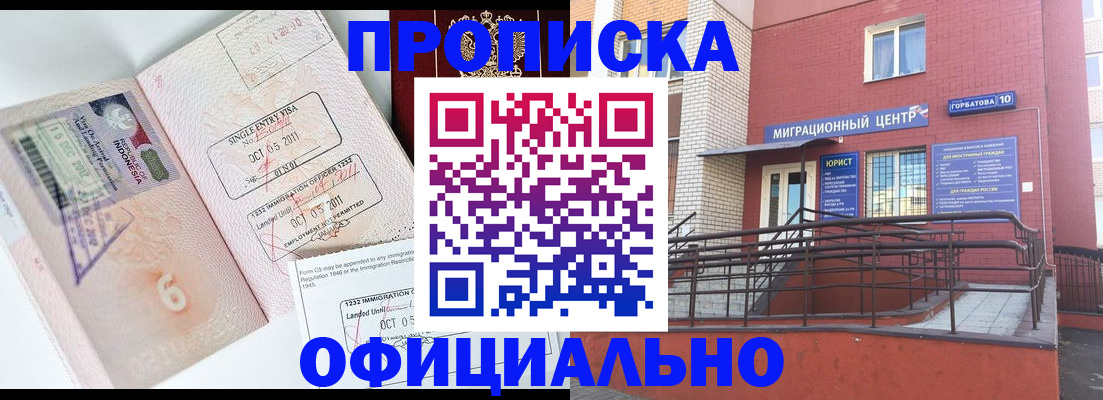 пропишу в квартире в Валуйках