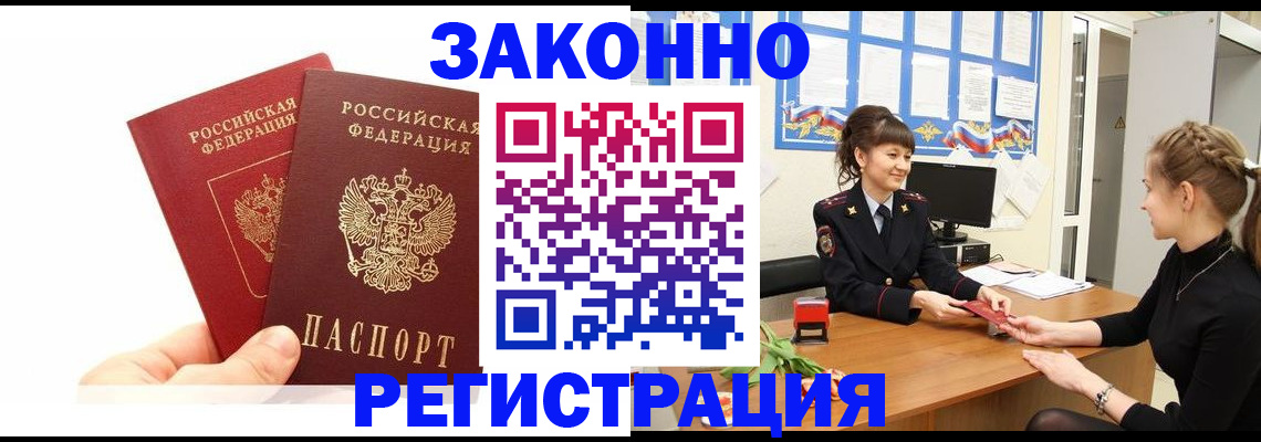 временная регистрация гарантия в Валуйках